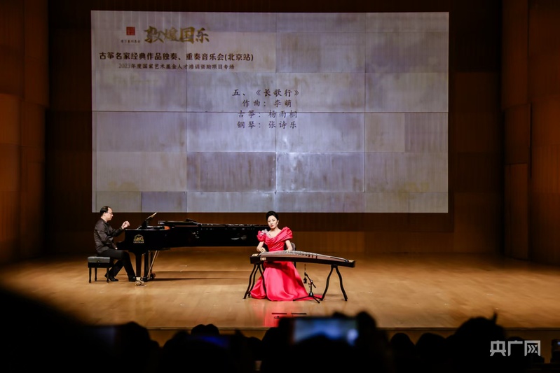 古筝名家经典作品独奏重奏音乐会在京举办(图5)