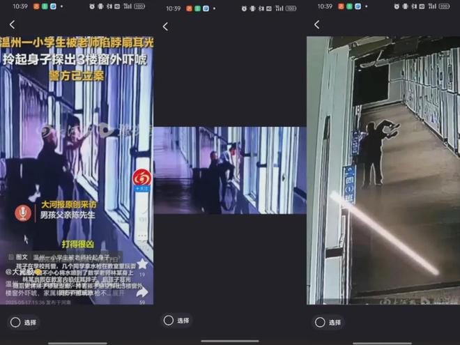 学生用水枪喷老师:这个老师被拘留是因为做得太过分了(图3)