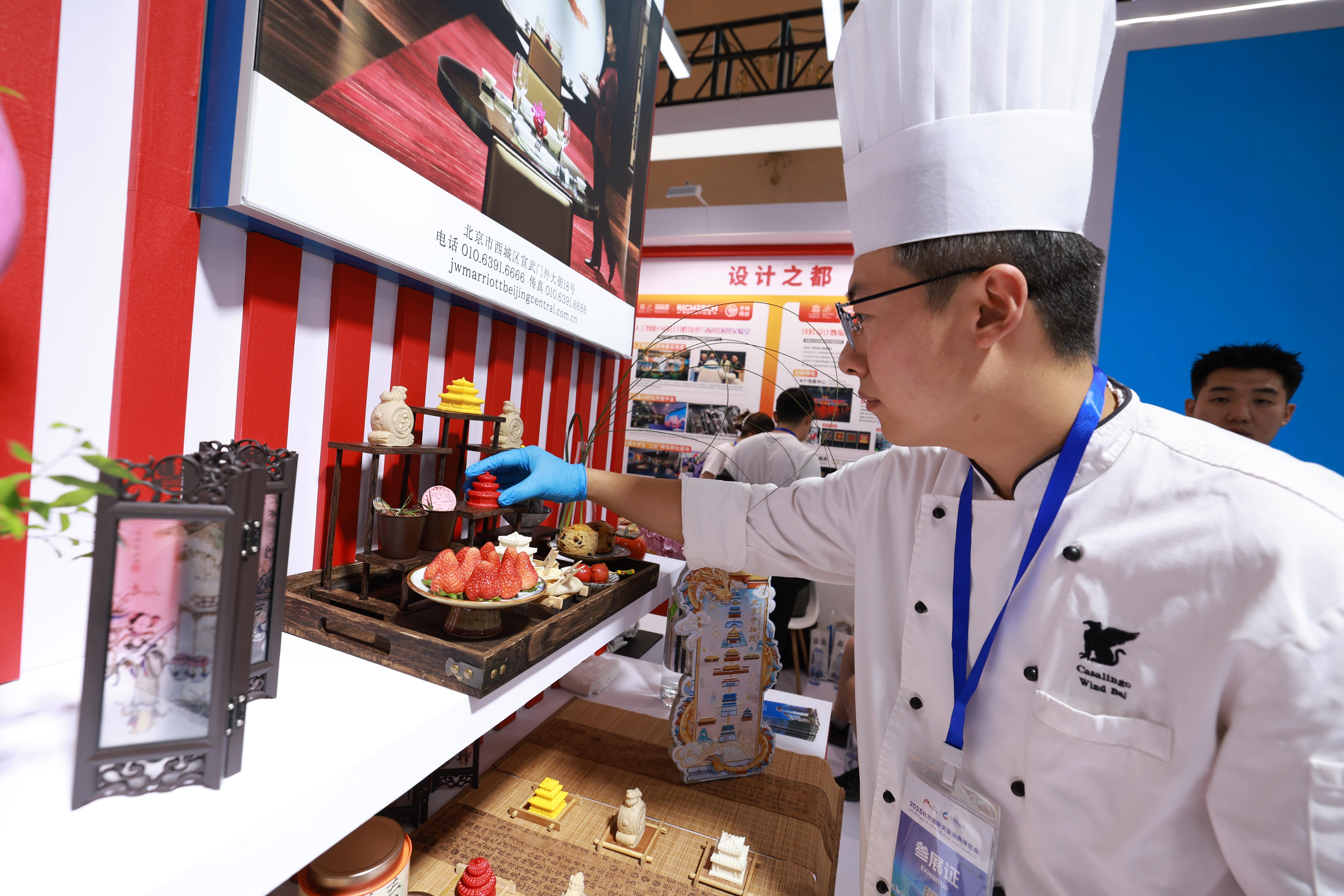 2025北京国际文旅消费博览会西城展区带来新体验(图3)