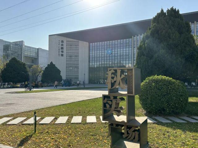 北京工业大学怎么样？市属高校中的“资金宠儿”潜力无限！(图2)