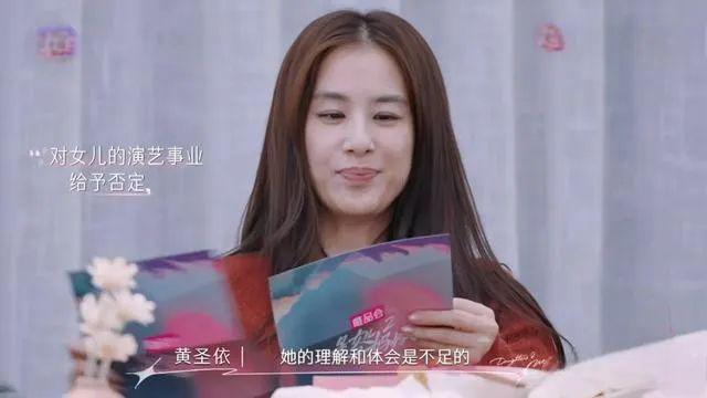 黄圣依好惨一女的(图2)