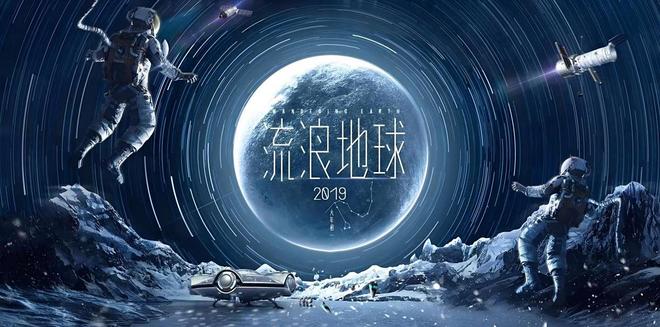 探寻中国科幻的浪漫：传统与未来交织的绮梦(图3)