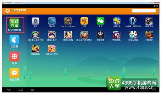 爱上钢琴电脑版PC版安装教程(图1)