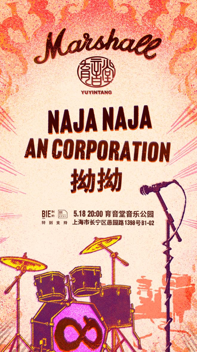 三种声响和周日的上海之声(图2)