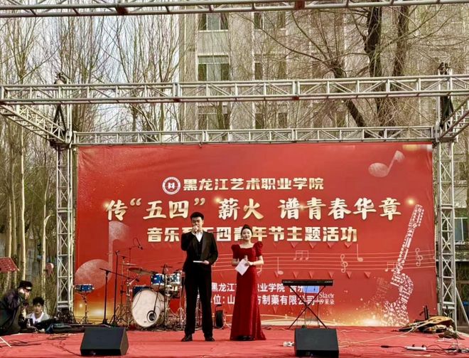 学院举行“传‘五四’薪火谱青春华章”音乐系五四青年节活动(图1)