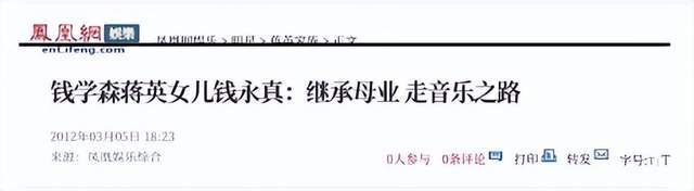 钱学森之女钱永线年代赴美留学后定居美国膝下一子为美国籍(图14)