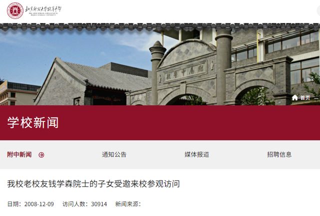 钱学森之女钱永线年代赴美留学后定居美国膝下一子为美国籍(图13)
