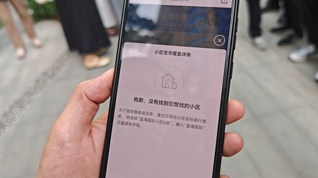 郑州瀚宇天悦城装宽带遇“梗阻”物业：七个工作日左右解决(图2)
