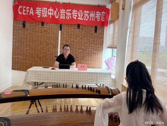 镇江籍全国古筝考官蒋周健应邀赴苏州执考(图1)