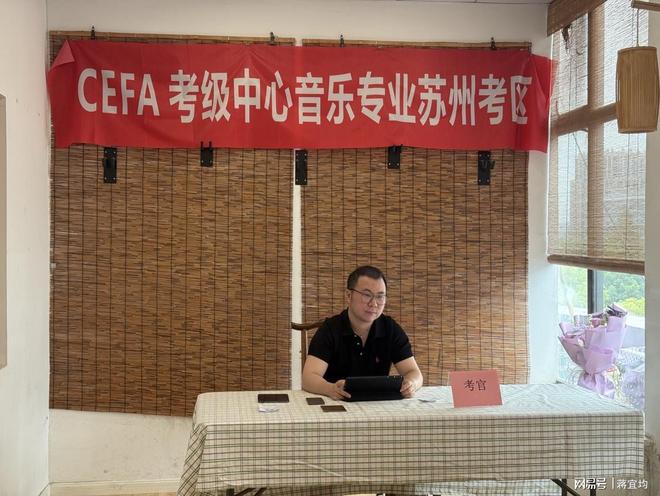 镇江籍全国古筝考官蒋周健应邀赴苏州执考(图2)