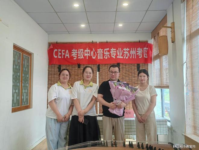 镇江籍全国古筝考官蒋周健应邀赴苏州执考(图3)