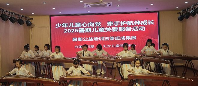 【少年儿童心向党牵手护航伴成长】2025年暑期古筝公益培训班圆满结课(图3)