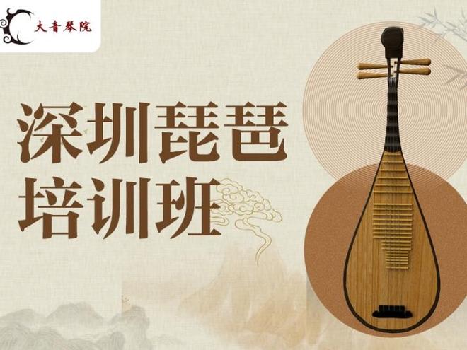 2025深圳古筝音乐培训中考音乐班大音琴院定期举办会(图1)