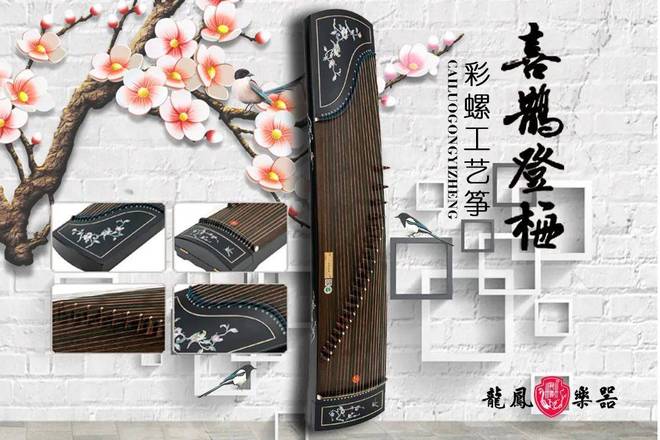 筝曲杂谈——《春苗》与林坚(图3)