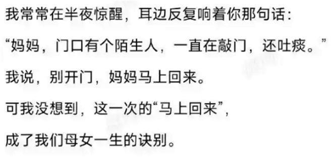 成都紫雅妈妈再发声详细重现案发经过：女儿因一句话倒在钢琴旁(图3)