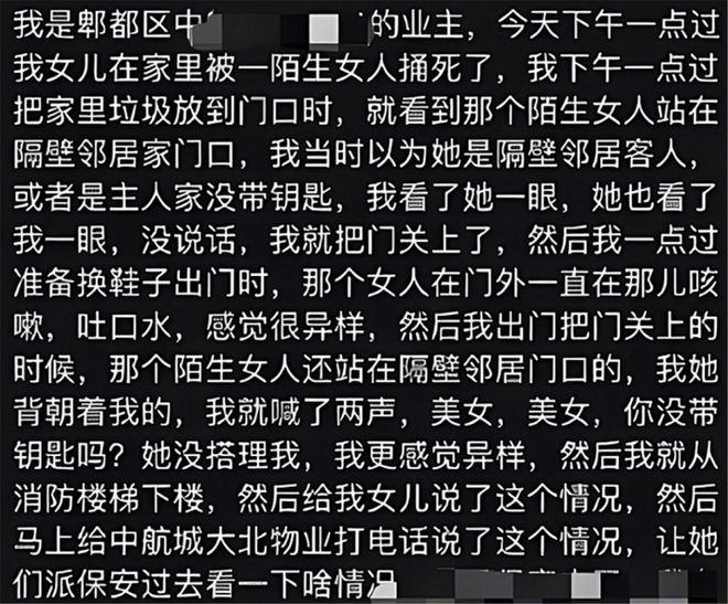 成都紫雅妈妈再发声详细重现案发经过：女儿因一句话倒在钢琴旁(图4)