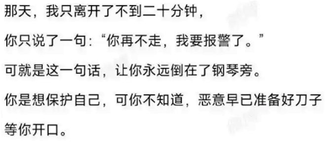 成都紫雅妈妈再发声详细重现案发经过：女儿因一句话倒在钢琴旁(图6)
