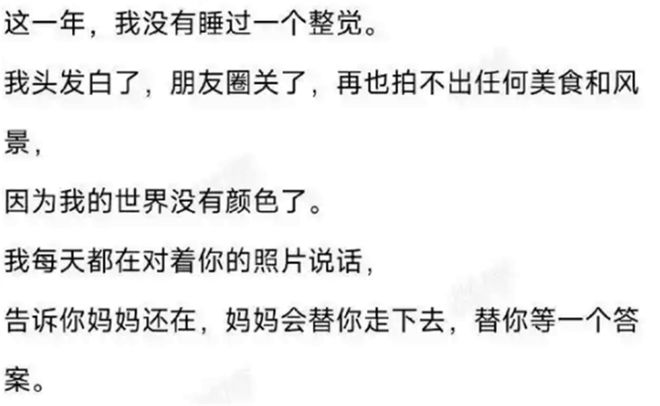 成都紫雅妈妈再发声详细重现案发经过：女儿因一句话倒在钢琴旁(图10)