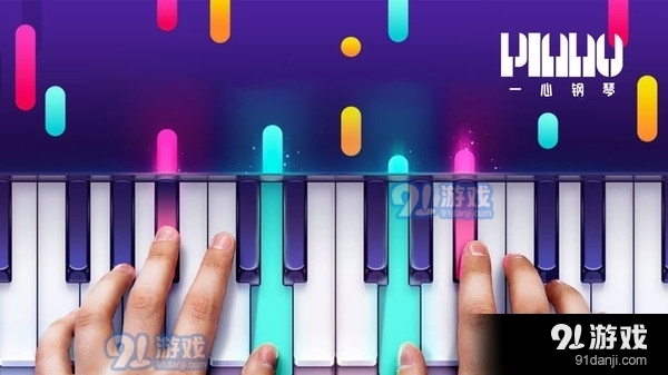 一心钢琴(图1)