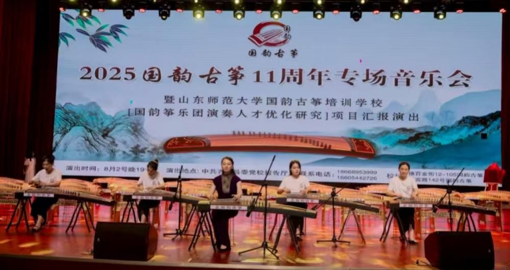 齐河国韵古筝与山东师范大学鹿鸣筝乐团实践基地揭牌仪式礼成(图8)