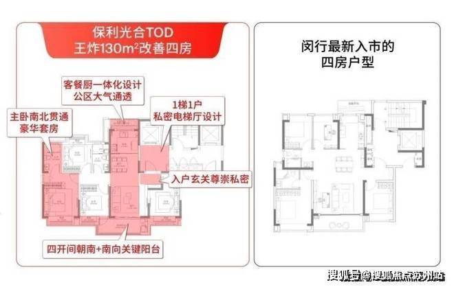2025保利光合上城(营销中心)首页网站-保利光合上城售中心(售楼处)售楼处电话-地址-价格-户型-小区环境-楼盘详情-周边配套(图17)