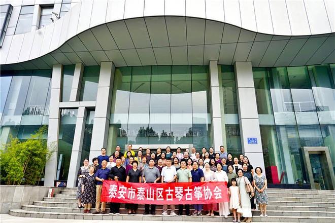 【传承国乐雅韵流长】泰安市泰山区古琴古筝协会正式成立(图7)