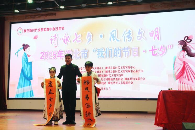 安徽濉溪：诗咏七夕风传文明(图1)