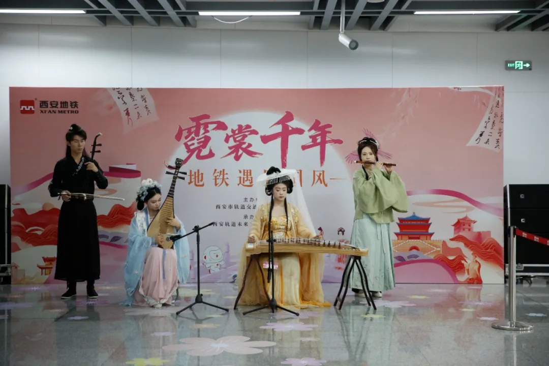 衣冠承礼乐国风入地铁丨“霓裳千年——地铁遇见国风”主题活动启幕(图1)