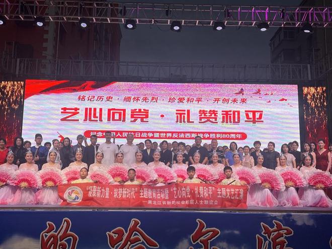 “艺心向党·礼赞和平”公益性文艺汇演举行(图3)