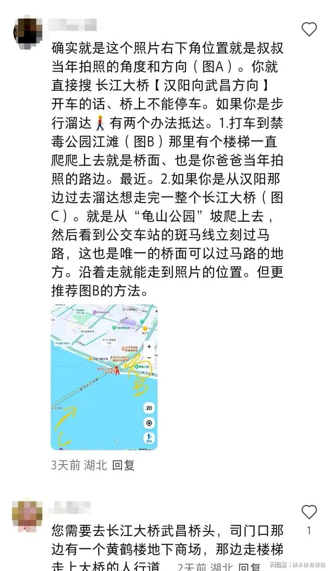 大武汉一日武汉这个40年前的绝佳机位我找到了(图2)