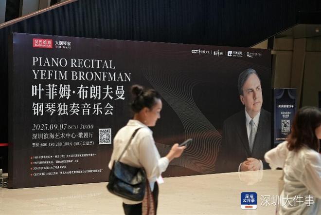 钢琴巨匠奏响湾区深圳学子感受“指尖力量”(图2)