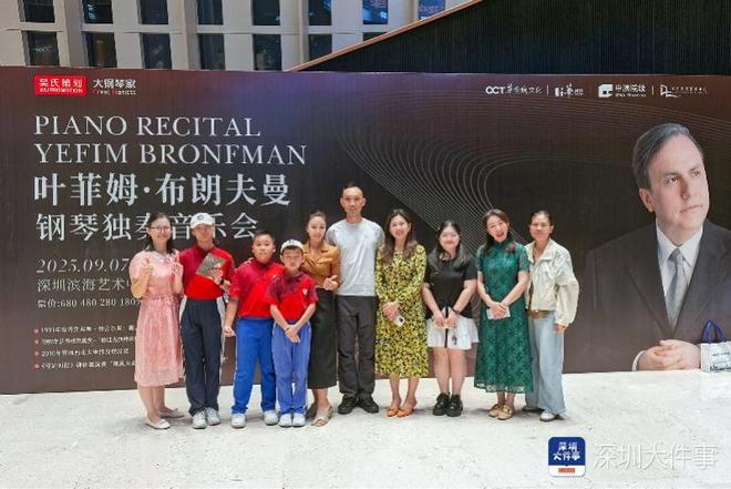 钢琴巨匠奏响湾区深圳学子感受“指尖力量”(图3)
