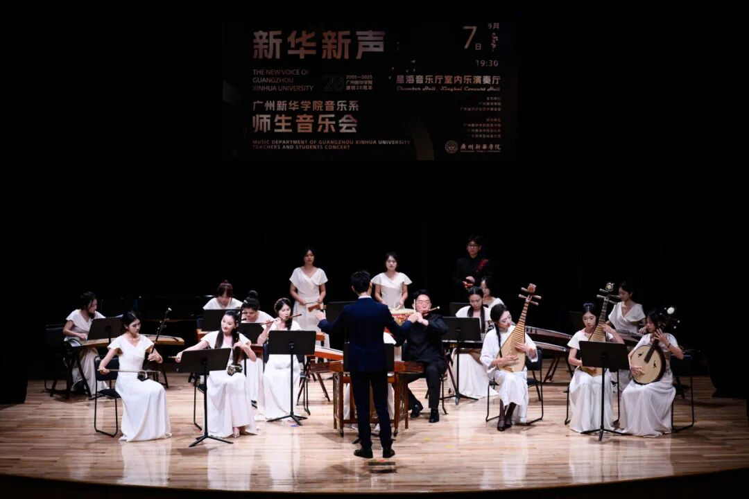 星海音乐厅奏响“新华新声”！师生音乐会献礼二十周年校庆(图4)