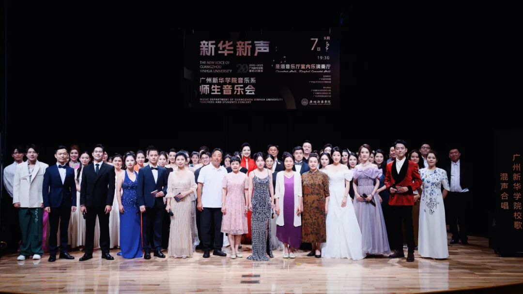 星海音乐厅奏响“新华新声”！师生音乐会献礼二十周年校庆(图6)
