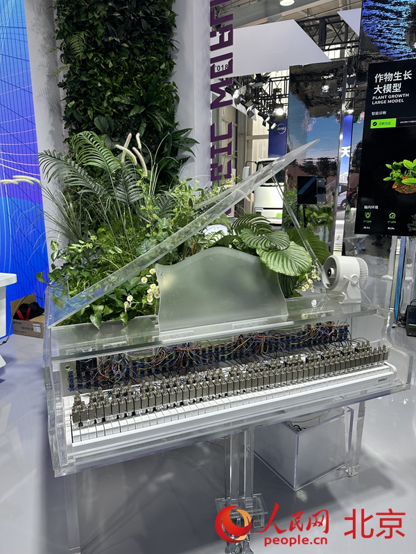 来服贸会北京经开区展区听植物“弹”钢琴(图1)
