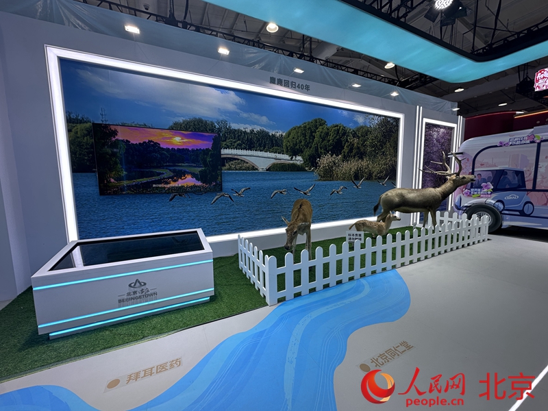 来服贸会北京经开区展区听植物“弹”钢琴(图2)