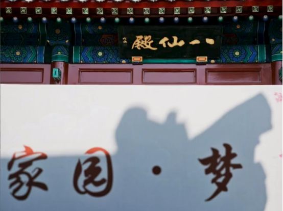 精彩服贸会乐享石景山｜解锁石景山（本山）新玩法(图8)