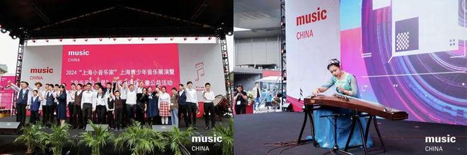 奏响金秋!2025上海国际乐器展4大类19项同期活动重磅来袭(图13)