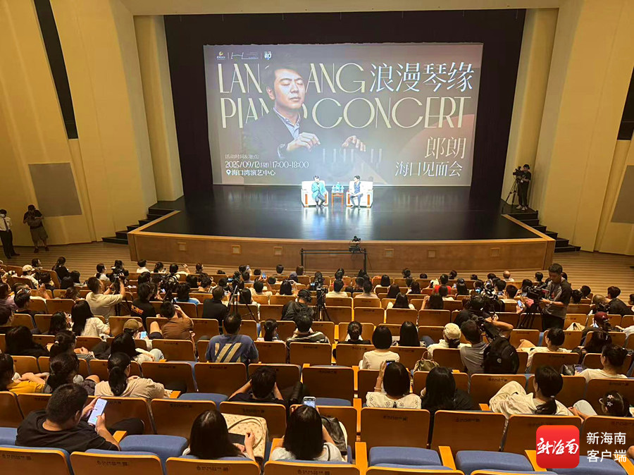 郎朗《浪漫琴缘》钢琴独奏音乐会海口奏响(图1)
