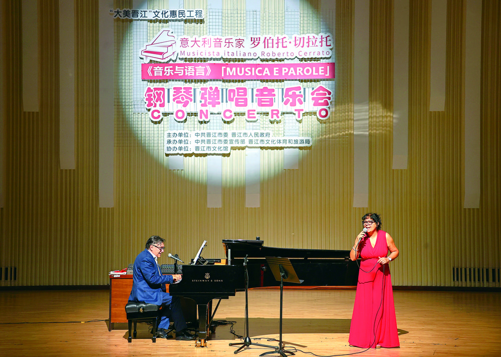 意大利音乐家钢琴弹唱音乐会中国首演在晋江举行(图1)