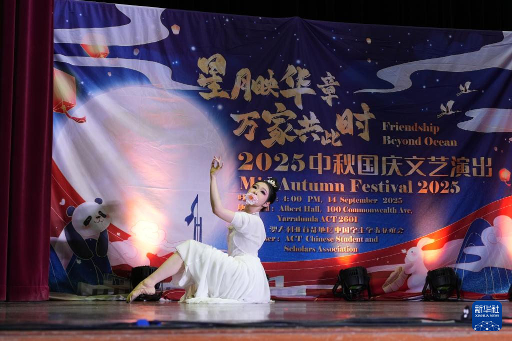 在澳中国学生学者举行庆中秋、迎国庆文艺晚会(图1)