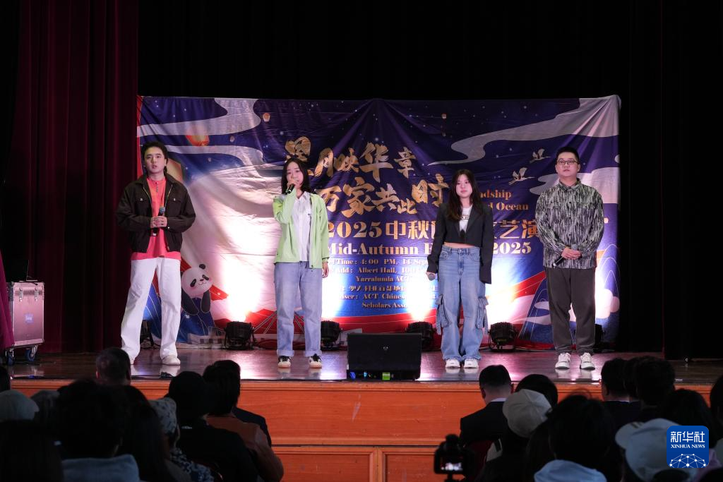 在澳中国学生学者举行庆中秋、迎国庆文艺晚会(图2)