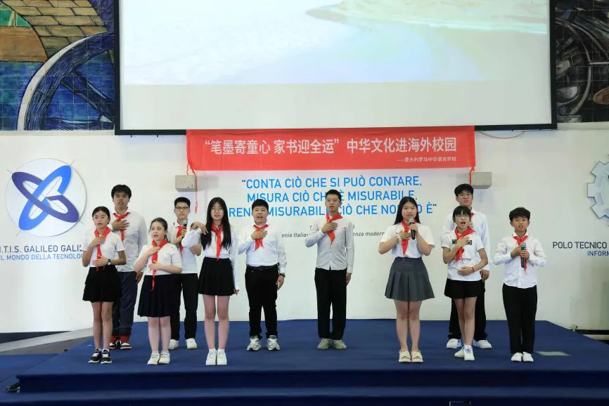 笔墨寄童心“全运家书”走进罗马校园(图4)
