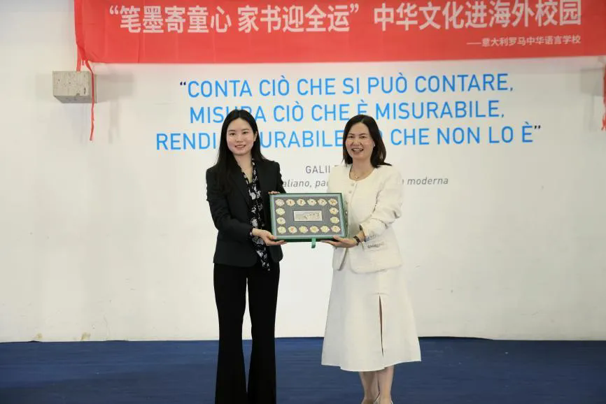笔墨寄童心“全运家书”走进罗马校园(图1)