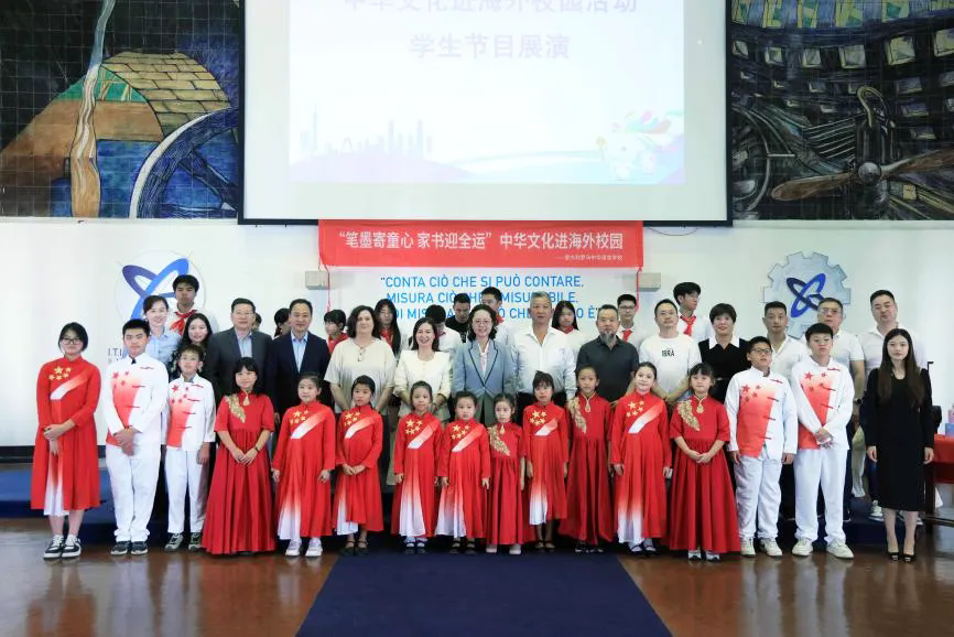 笔墨寄童心“全运家书”走进罗马校园(图3)