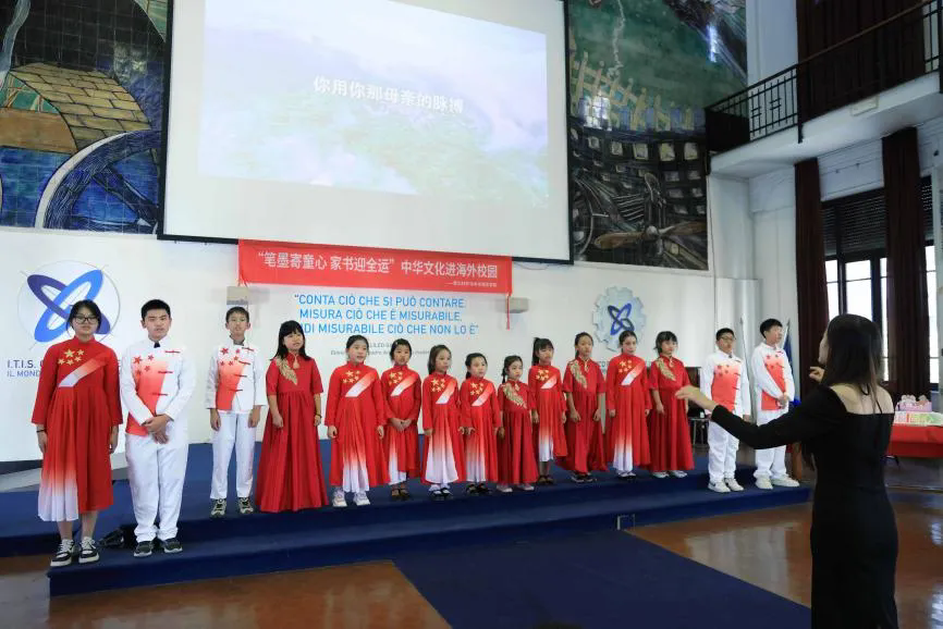 笔墨寄童心“全运家书”走进罗马校园(图6)
