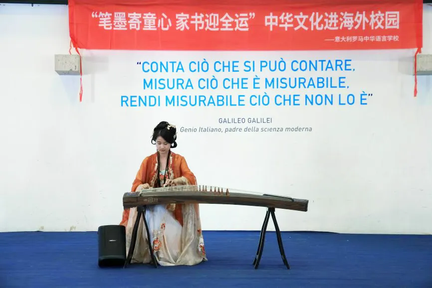 笔墨寄童心“全运家书”走进罗马校园(图5)