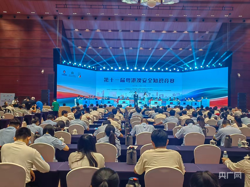 三地同台竞技！第十一届粤港澳安全知识竞赛顺利举行(图1)