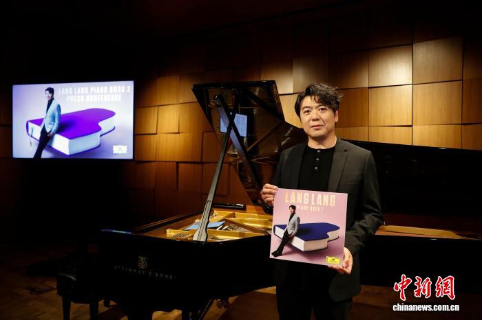 郎朗谈新专辑《钢琴书2》:希望让更多人喜欢钢琴(图1)