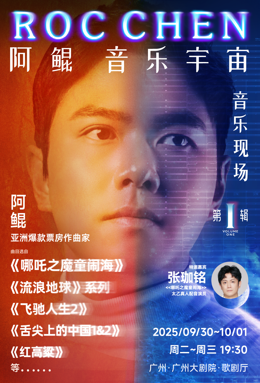 精彩纷呈!广州大剧院推出多元艺术大餐国庆观演指南(图2)